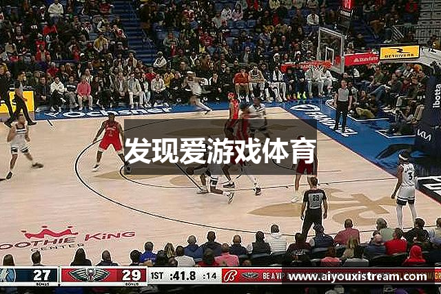 发现爱游戏体育