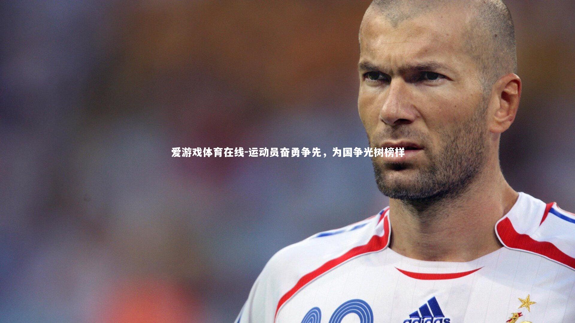 运动员奋勇争先，为国争光树榜样