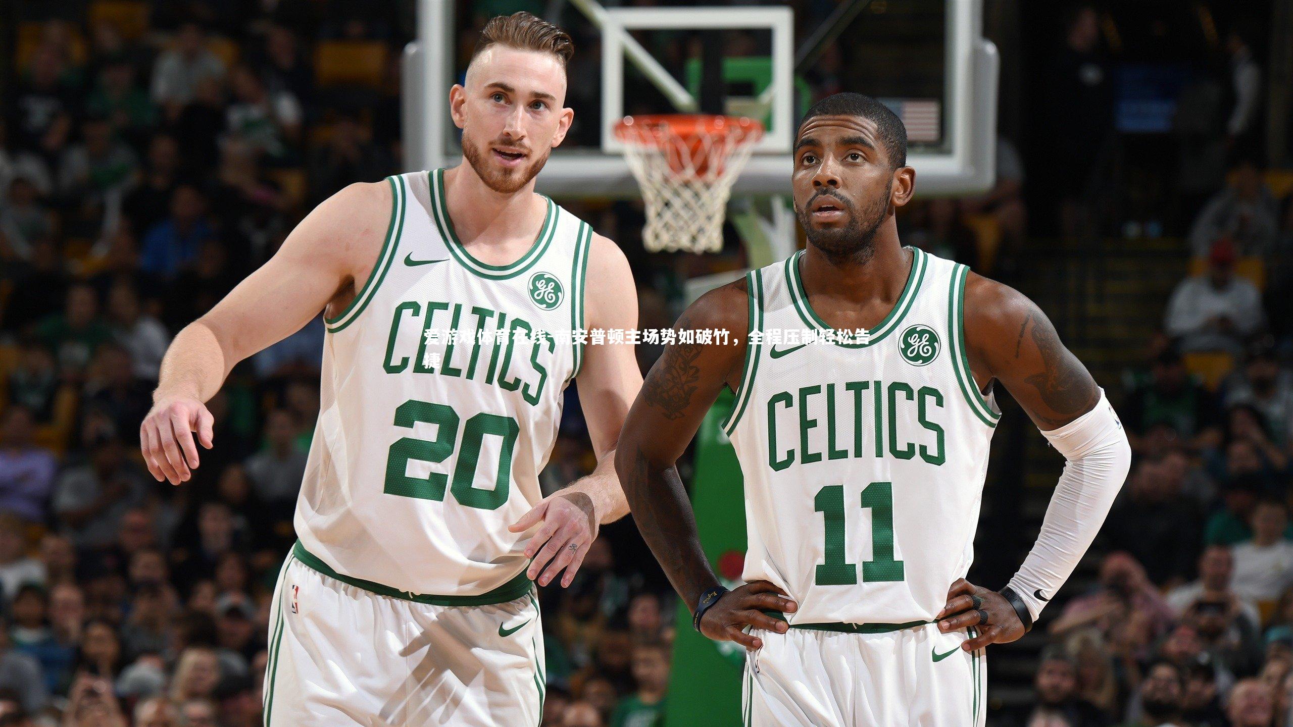 南安普顿主场势如破竹，全程压制轻松告捷