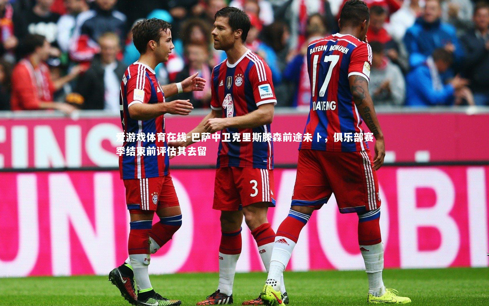 巴萨中卫克里斯滕森前途未卜，俱乐部赛季结束前评估其去留