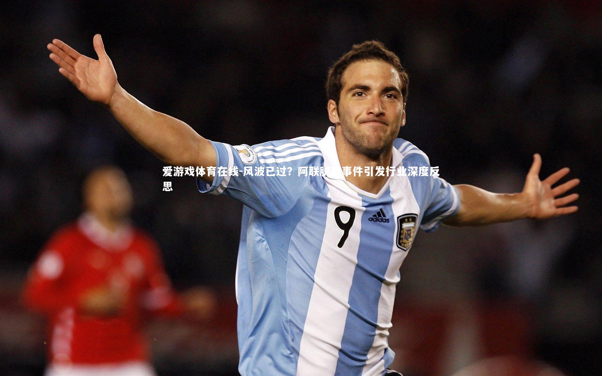 风波已过？阿联脱鞋事件引发行业深度反思